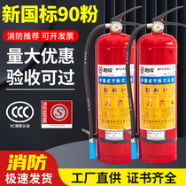 Portable dry powder fire extinguisher 1 2 3 5 8kg shop household 4kg shop factory vehicle fire fighting equipment