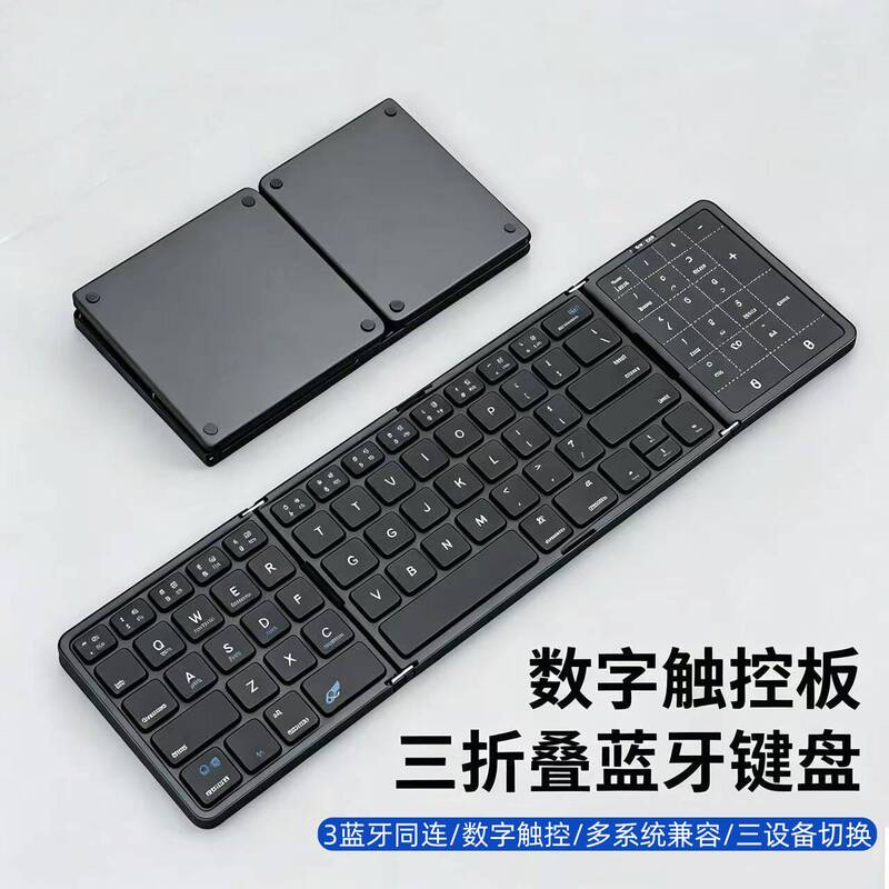 New 70% off Stackable Bluetooth Keyboard with Touchpad, Ultra-Long Battery Life, Wireless Iapd, Multi-System Compatible