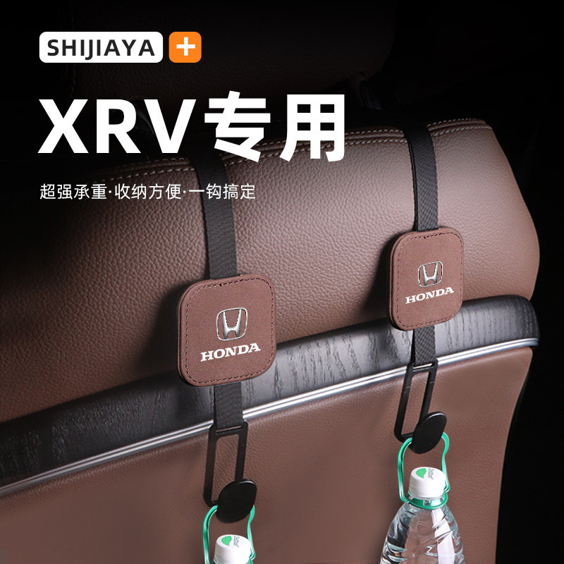 Suitable for 24 models Honda XRV car onboard seat back strap hooks front row rear row for chair back supplies-Taobao