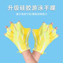 Breaststroke silicone hand fin swimming half-palm gloves paddling palm juvenile diving self-swimming training special for children and adults
