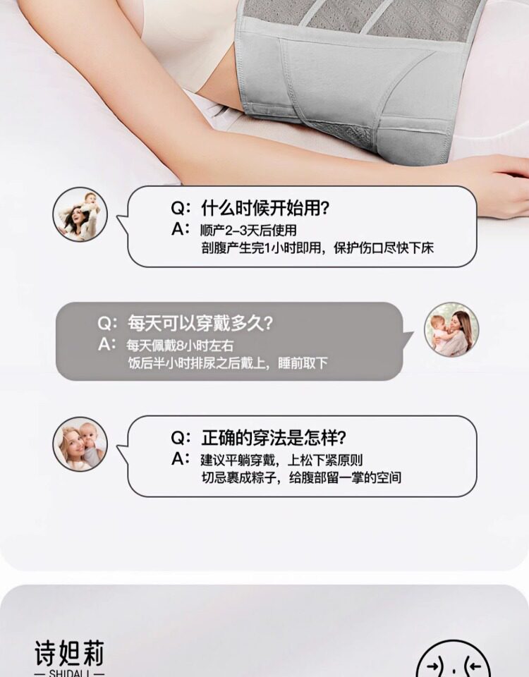 诗妲莉产后收腹带纯棉舒适透气顺产剖腹产专用月子束缚带好用不勒 — 6