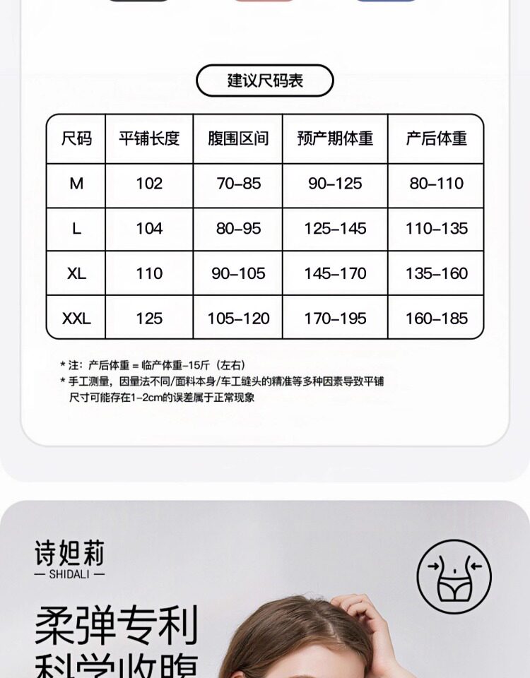 诗妲莉产后收腹带纯棉舒适透气顺产剖腹产专用月子束缚带好用不勒 — 2