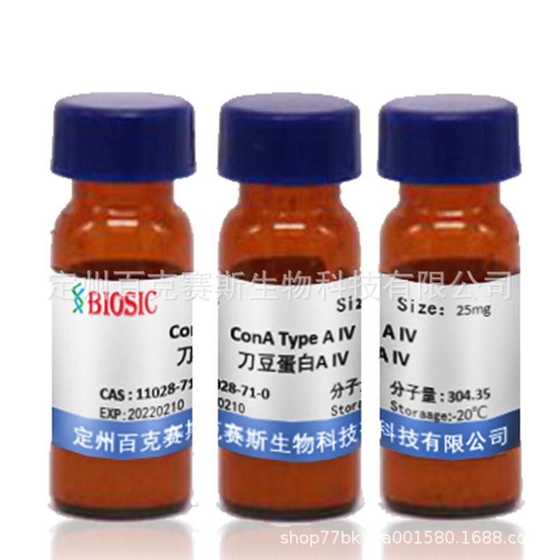 ConA Type A IV 刀豆蛋白A IV 科研试剂 CAS:11028-71-0