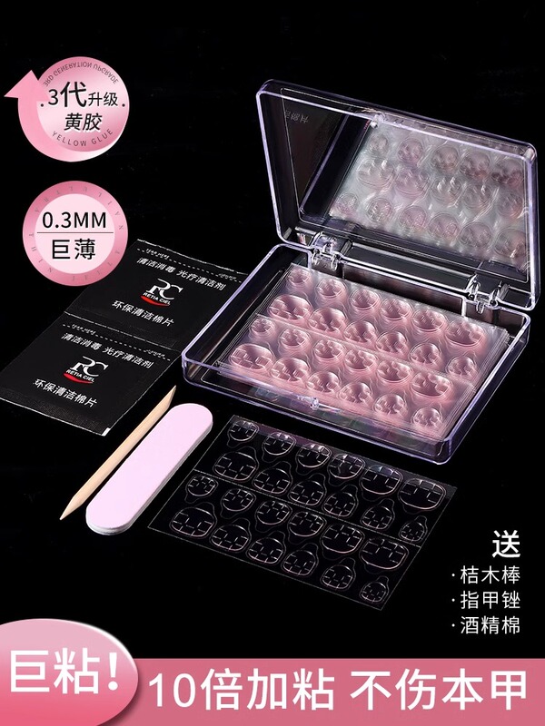 Nail Glue, Nail Jelly Glue, Special Nail Stickers for Wearing Nails, Double-Sided Adhesive for Fake Nails, Transparent and Super Strong