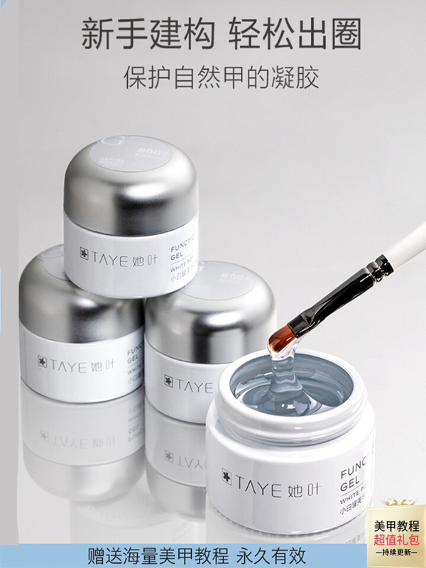 Construction Glue Full Moon Adhesive Diamond Glue Nail Art Canned Functional Glue Nail Polish Glue Base Coat Top Coat Non-Rebound Shaping Extension Glue