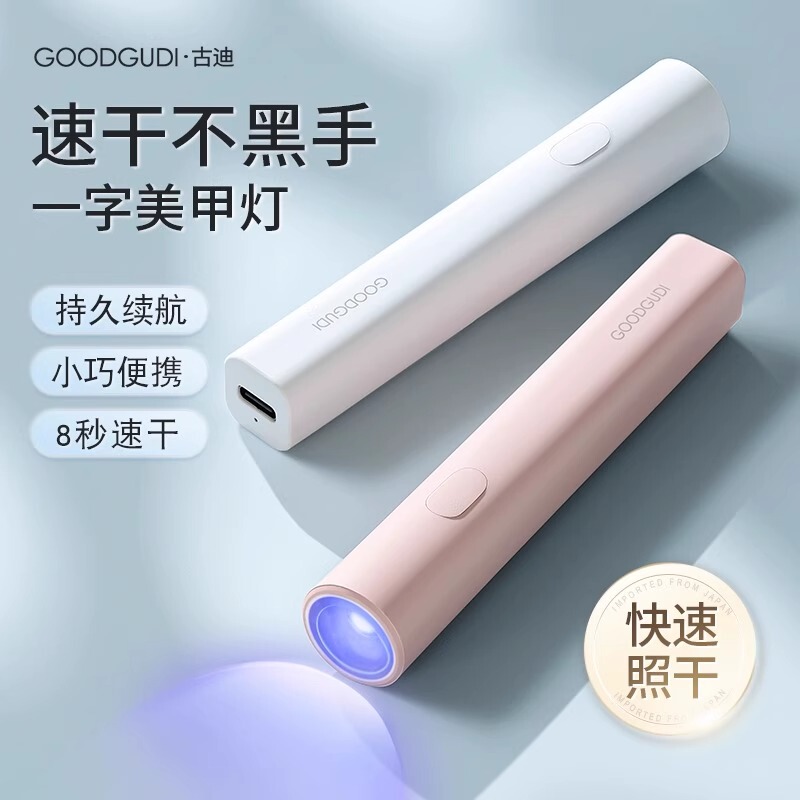 8 Seconds to Dry | Mini Handheld Uv Nail Lamp for Gel Nail Polish, Small Specialized Light Therapy Lamp for Nail Tips.