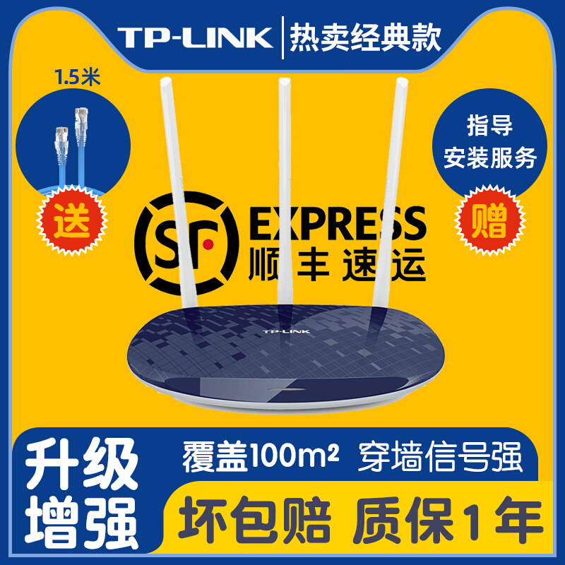 (ii) Hand TPLINK Campus Network Routers 5G High Speed WIFI Dual-frequency one thousand trillion Wireless 886N wearing wall Wang Home Use-Taobao