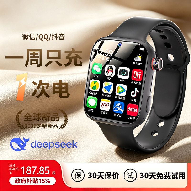 官方正品5G全网通安卓大屏智能电话手表可插卡WiFi下载上网青少年初高中生专用学生儿童女款男士NFC心率成人