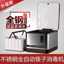 Chopstick sterilizer fully automatic chopstick dispenser commercial 24cm chopstick sterilizer