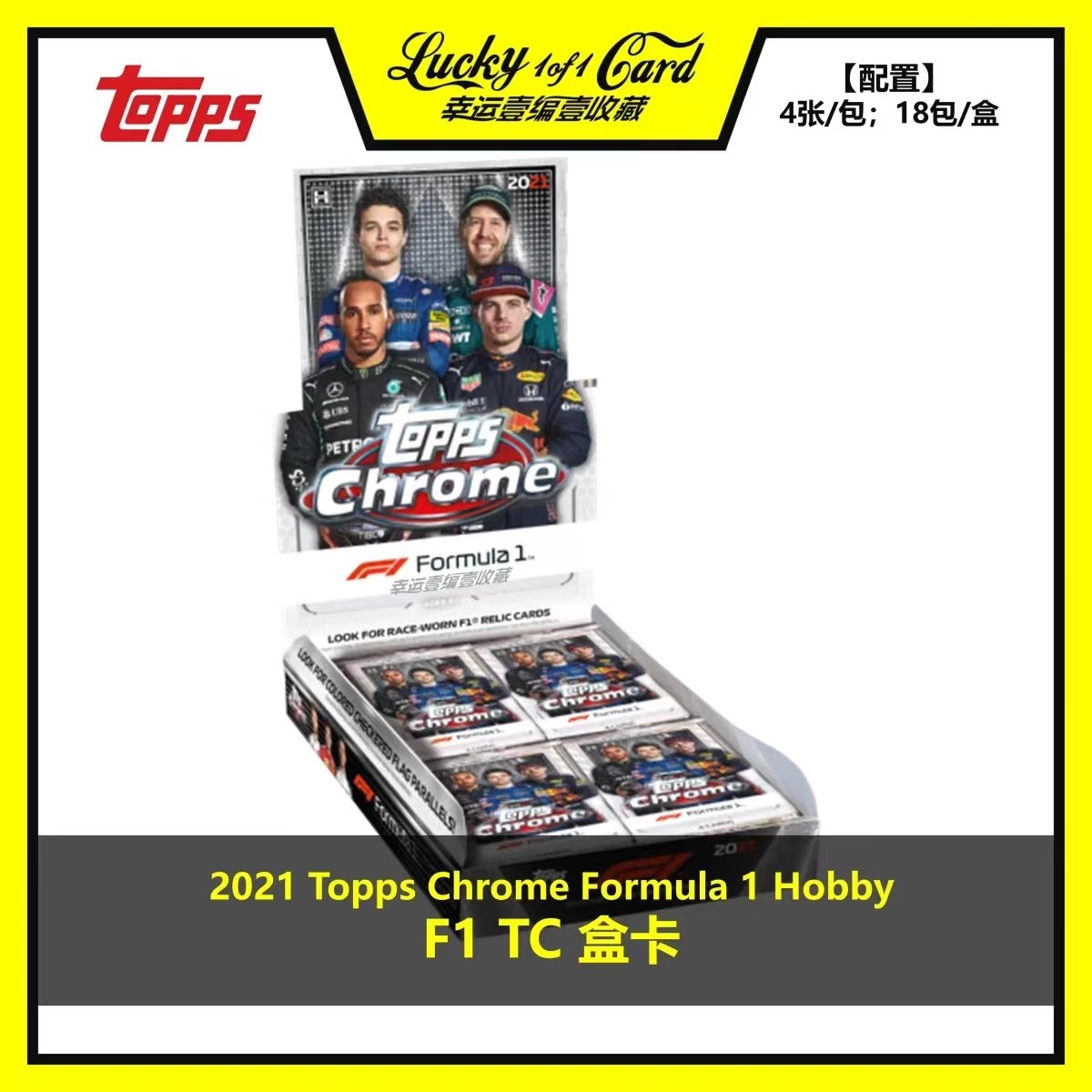 2021 Topps Chrome Formula 1 Hobby Formula 1 Formula Racing F1 Box Card-Taobao