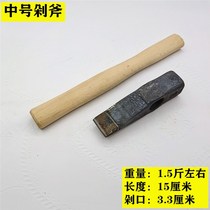 Mining ax Mining ax Mining ax Screw chopping ax Iron nail wire steel bar head chopping ax Hammer ax Chisel Iron chisel