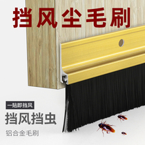 Aluminum brush door bottom seal strip door seam soundproof windproof strip wooden door dustproof light-shielding strip flat door bottom door stop