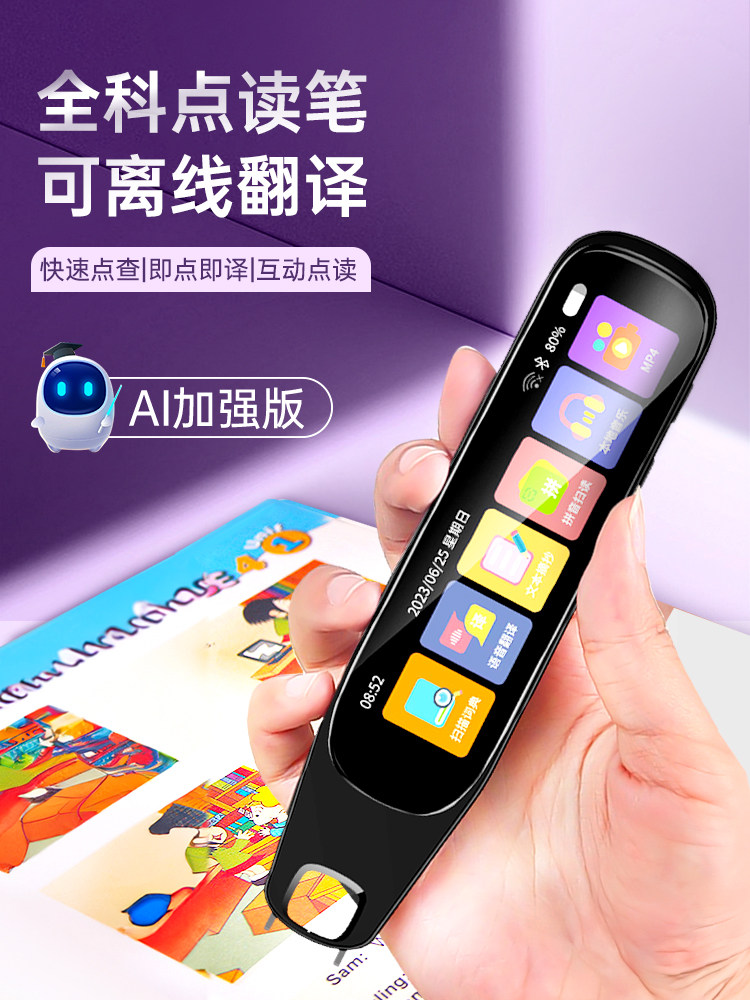 Step High English Point Read the pen Universal Universal Translation Pen Study God Instrumental Elementary School Elementary School Elementary School Elementary School Elementary School Students teach the same-Taobao