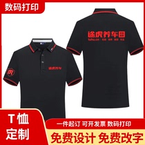 Summer Tuhu car maintenance T-shirt overalls short-sleeved lapel Polo shirt auto repair car wash beauty 4S shop tooling customization