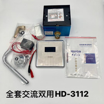 Fully automatic concealed urine sensor and stool concealed sensor