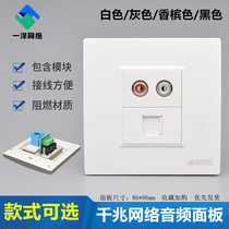 Gigabit Category 6 network with audio socket Category 6 Super computer Category 7 network cable port AV red and white double lotus head panel