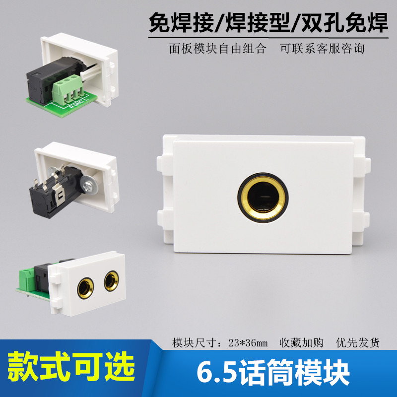 Type 128 welding-free microphone module ground plug large three-core socket wall insert double-hole microphone audio port panel accessories-Taobao