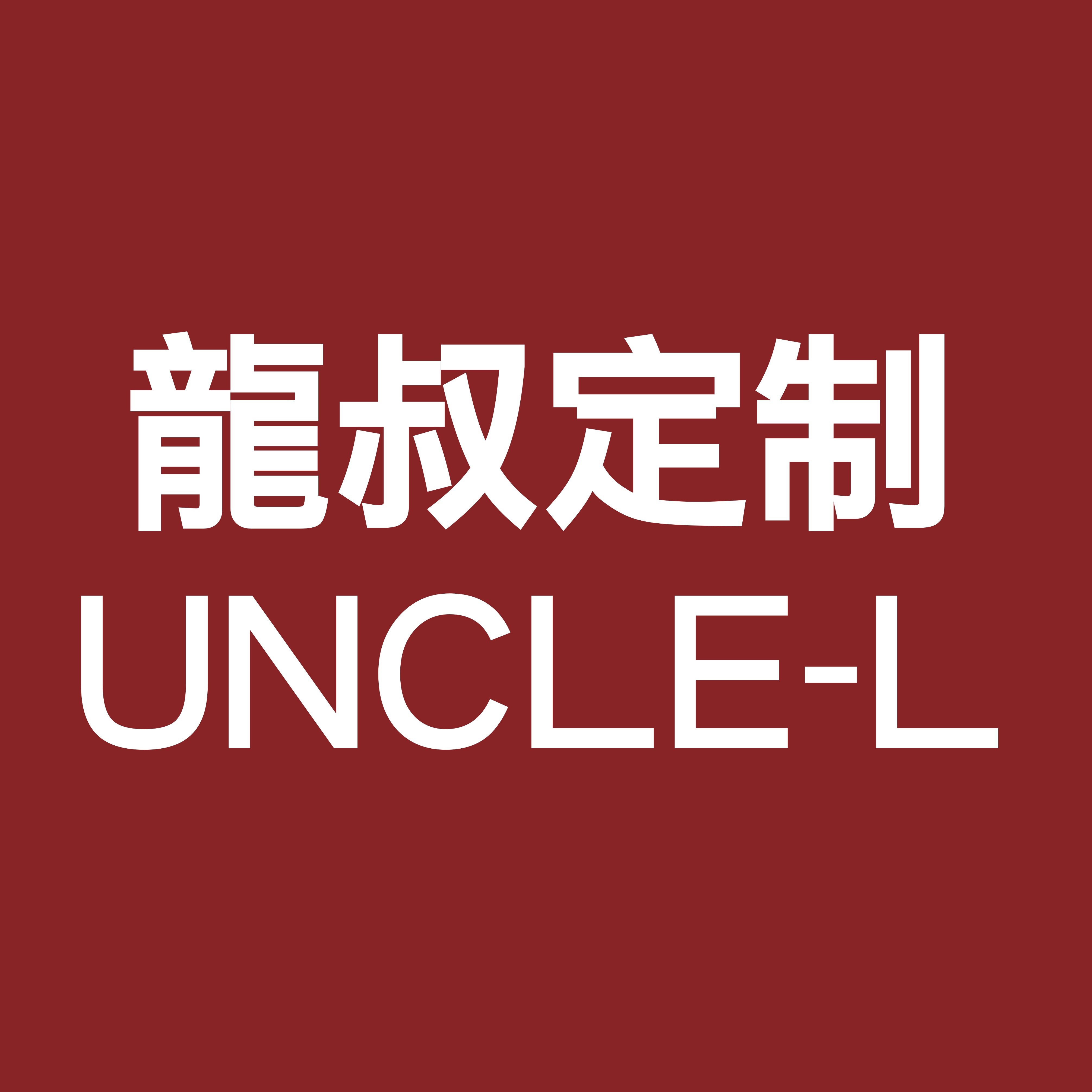 龙叔制笔厂