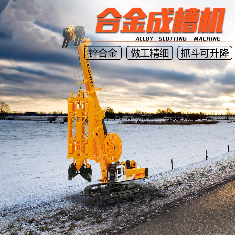 Alloy Slotting Machine Engineering Vehicle Model 1:64 Piling Machine Hydraulic Grapple Truck Slotting Vehicle Piling Model Ornament for Men Alloy Slotting Machine Engineering Vehicle Model 1:64 Piling Machine Hydraulic Grapple Truck Slotting Vehicle Piling Model Ornament for Men