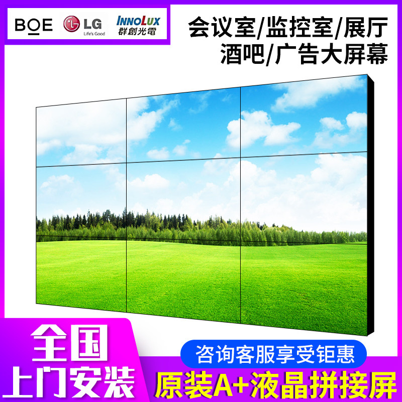 55寸-200寸液晶拼接屏电视墙：打造极致视觉盛宴的秘密武器！-监控显示器-淘宝百科网