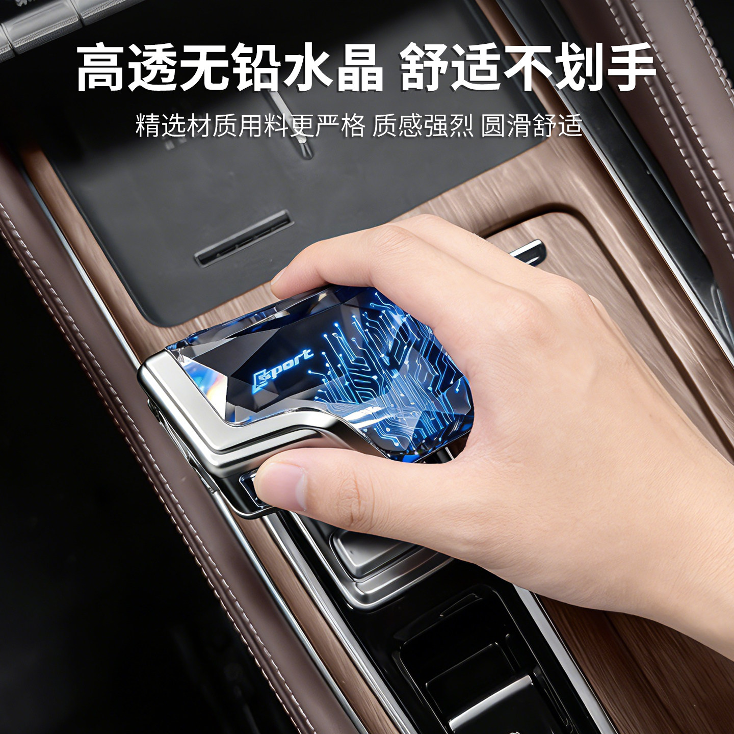 如何选择适用于领克系列车型的水晶档把头？-排挡杆-淘宝百科网