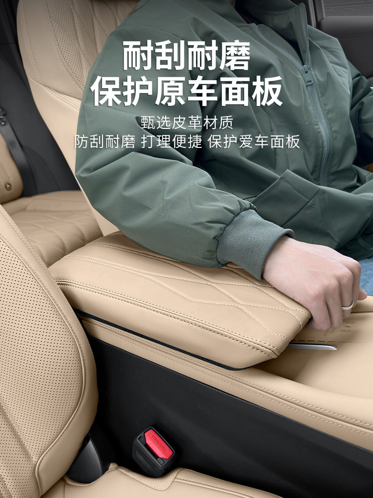 Suitable for Geely Xingyue L armrest box cover, original color central armrest box protective pad, interior decoration accessories collection
