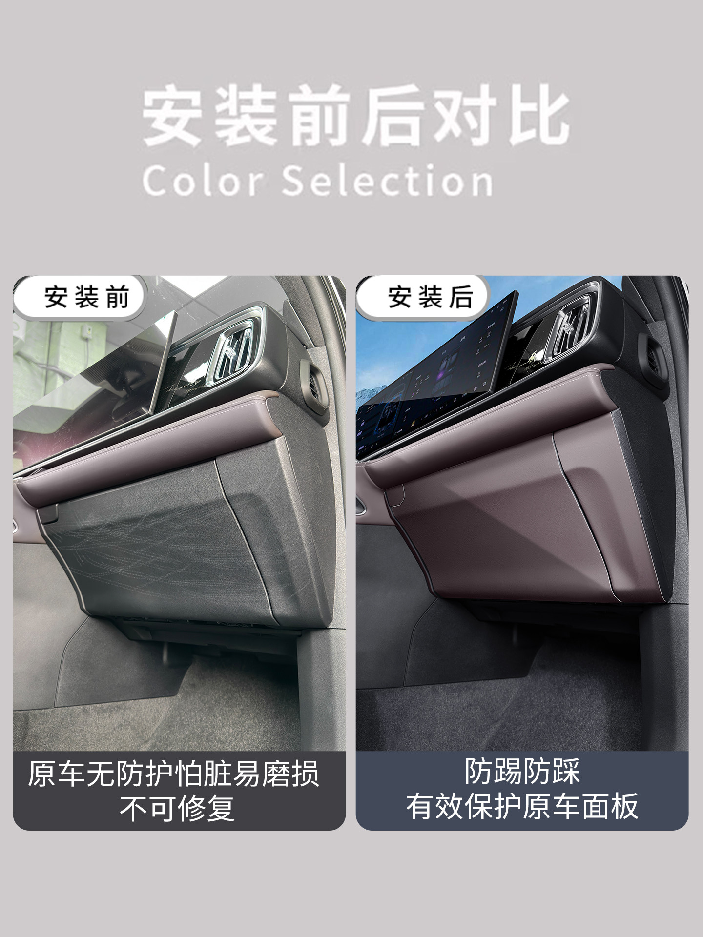 Suitable for Geely Xingyue L, co-pilot anti-kick pad in original car color, glove box anti-scratch protective pad, complete set of accessories