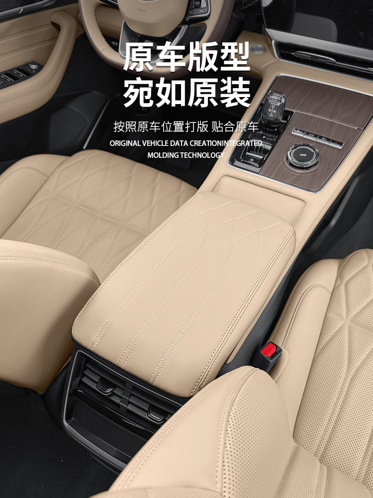 Suitable for Geely Xingyue L armrest box cover, original color central armrest box protective pad, interior decoration accessories collection