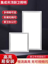 led integrated ceiling light aluminum buckle surface flat light embedded kitchen bathroom ceiling light 30*60