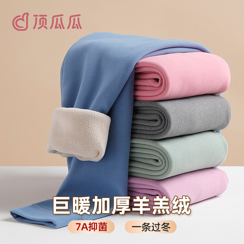 顶瓜瓜 7A抑菌 儿童保暖裤打底裤*2条 天猫优惠券折后￥59.9包邮（￥69.9-10）男、女童100~170cm4色可选