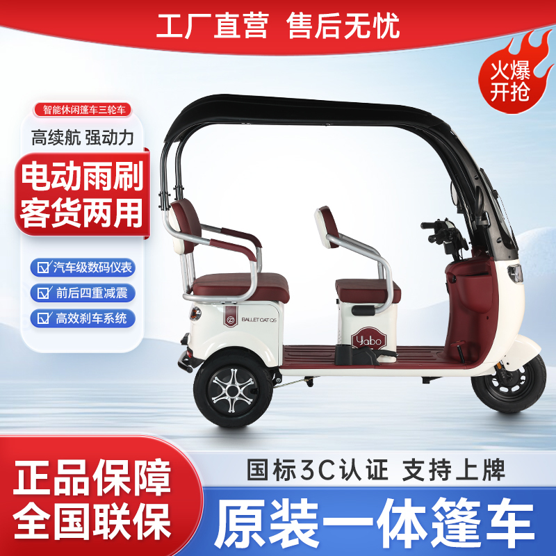 New Three-Wheeled Electric Vehicle with Canopy, Double-Row Seating, Suitable for Home Use, Transporting Children, and for the Elderly