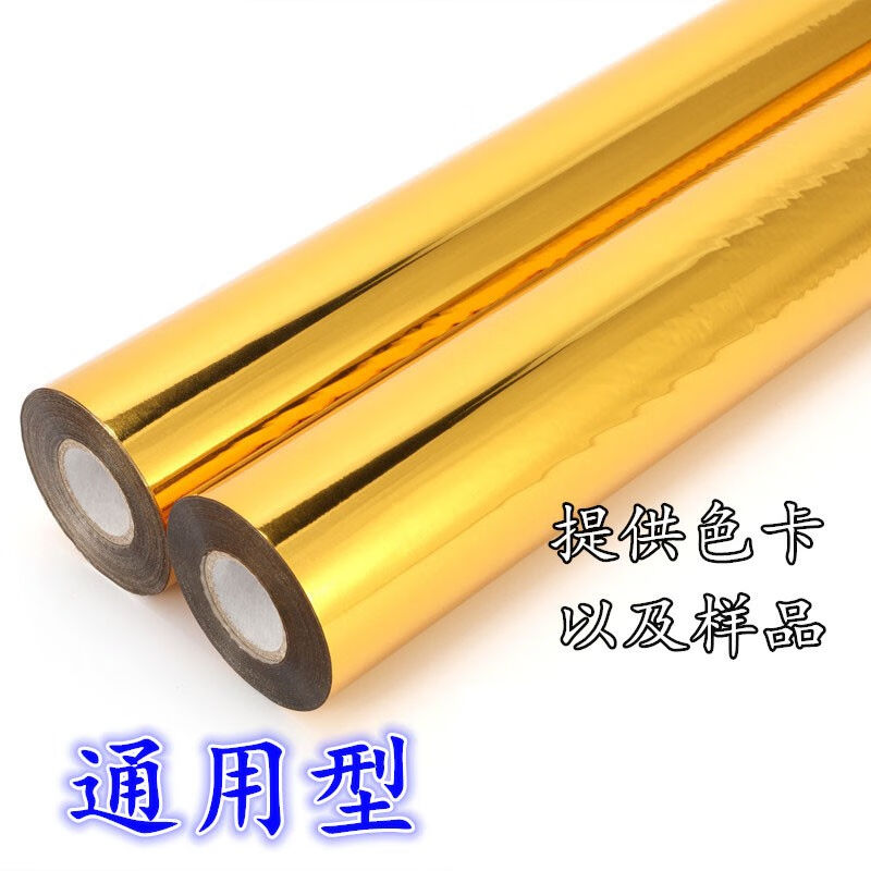 Gold and silver bronzing paper Oriental electro-aluminium bronzed paper bronzed film over plastic packaging material hot stamping foil 2003 gold 64 0 64-Taobao