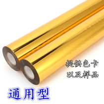 Gold and silver hot stamping paper Oriental electrochemical aluminum hot stamping paper hot stamping film plastic packaging material hot stamping foil 2003 gold 0 64