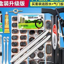 Car belt set box film mountain motorcycle electric vehicle cold repair E tire I piece glue inner tube repair W tire tire tool