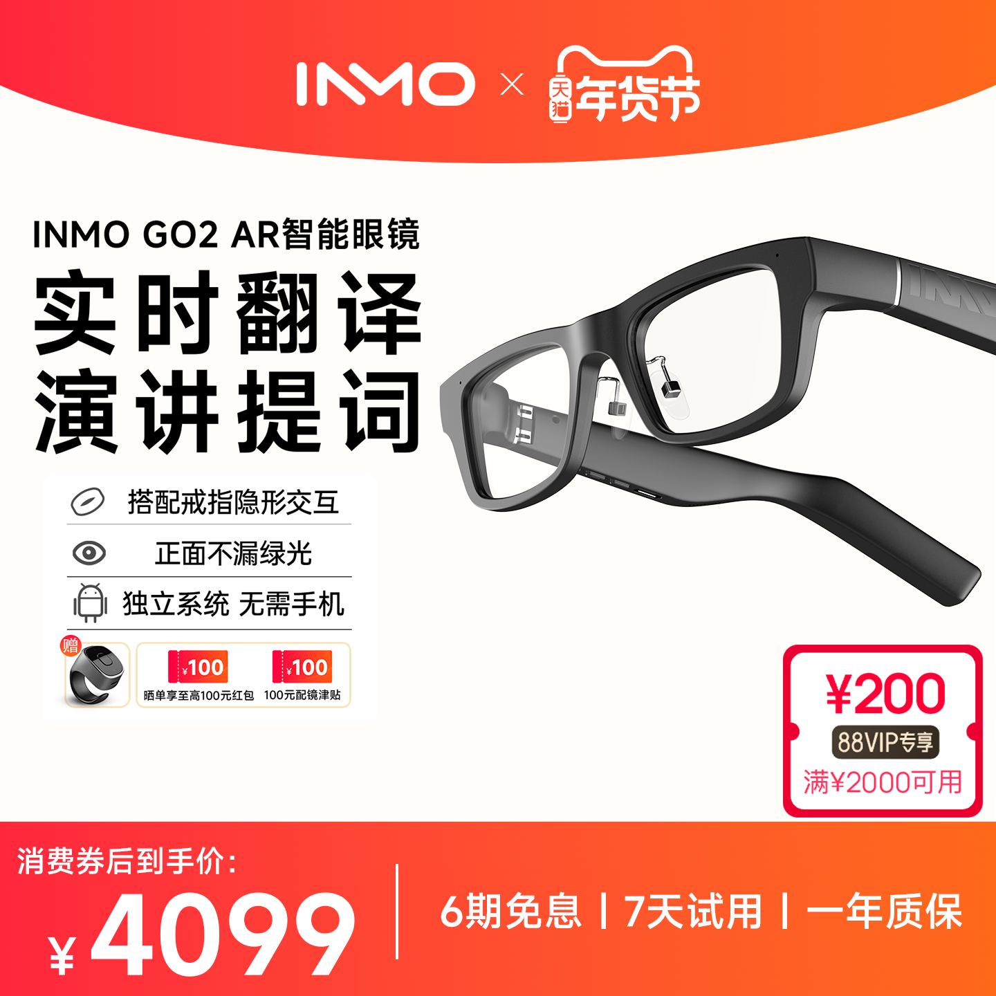 [Supports 88 Consumer Coupons] Inmo Go2 Ar Smart Glasses, Real-Time Simultaneous Translation, Portable Smart Teleprompter Glasses, Xiaomi Alternative Teleprompter Device, Not Quark Ai Glasses