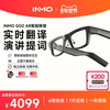 [Supports 88 Consumer Coupons] Inmo Go2 Ar Smart Glasses, Real-Time Simultaneous Translation, Portable Smart Teleprompter Glasses, Xiaomi Alternative Teleprompter Device, Not Quark Ai Glasses
