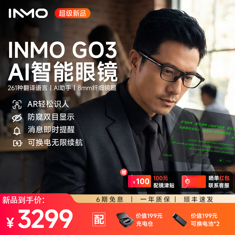 [New Product Hot Sale, Ready Stock, Fast Delivery]Inmo Go3 Ai Glasses Dual-Display Smart Ar Glasses Real-Time Conversation Translation Teleprompter Cutting-Edge Technology Ai Conversation Assistant Ar Photography Shooting Recognition
