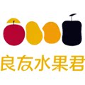 良友水果君生鲜特产店