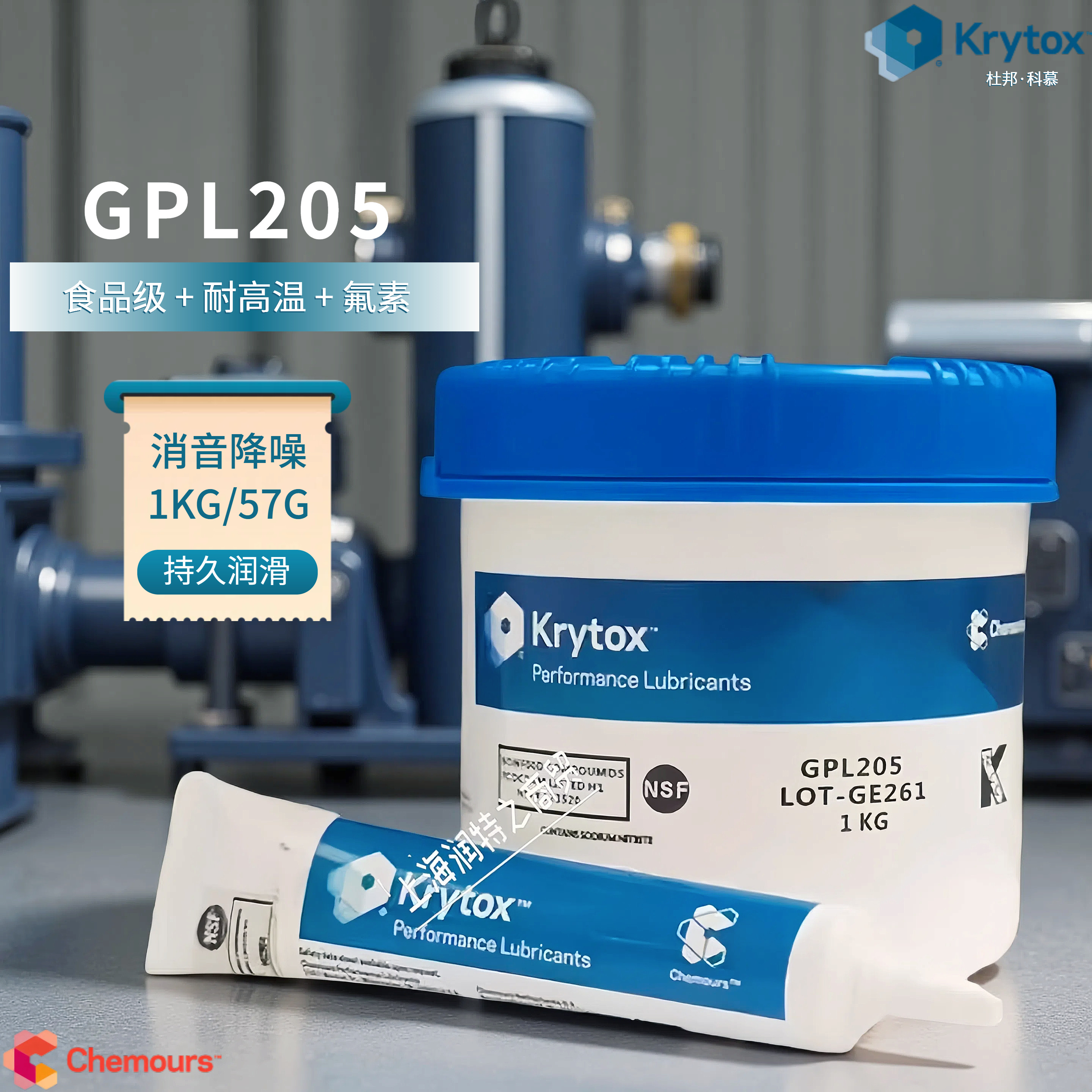 杜邦/科慕205弹簧大键调教GPL205 GD0机械键盘GPL105卫星轴润滑脂