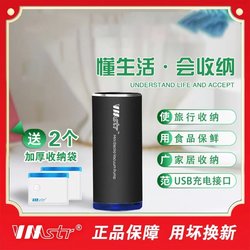 Small Electric Vacuum Machine, Clothes and Quilt Storage Bag, Air Pump, Student Business Trip, Portable USB Compressor