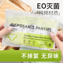 October Crystal Disposable Underwear Womens Pure Cotton Travel Sterile Shorts Pregnant Women Confinement Large Size No-Wash Day