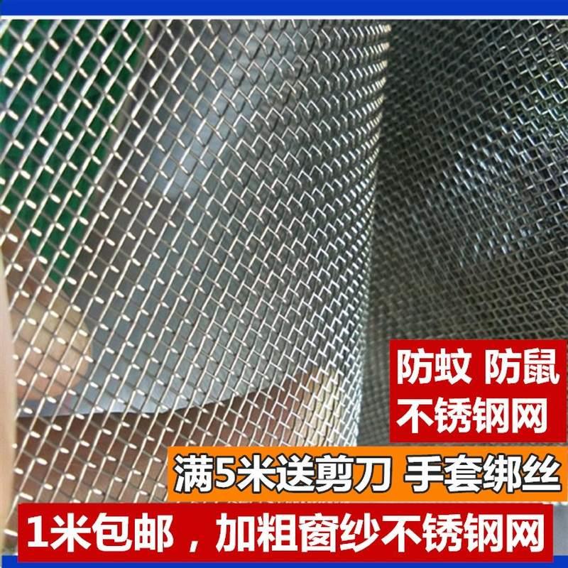 304 stainless steel window screen anti-mosquito and anti-rat screen steel wire mesh protection anti-theft doors and windows aluminum alloy window small diamond