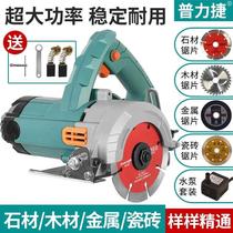 Pulijie stone cutting machine tile woodworking small portable household marble machine slotting machine cutting saw electric saw