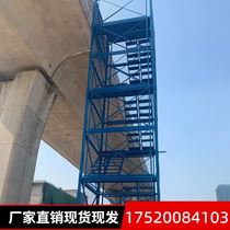 Road and bridge construction safety ladder cage upper and lower pedestrian passages customized foundation pit ladder combination railway Z-shaped pier platform