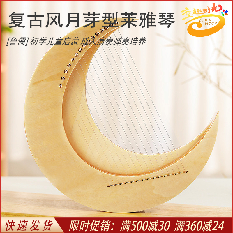 Lureulejachen small harpsichoric harmonica in the middle of the day Rachen's lunar denture beginner cold doors 15 stringed instruments simple and easy to learn small-Taobao