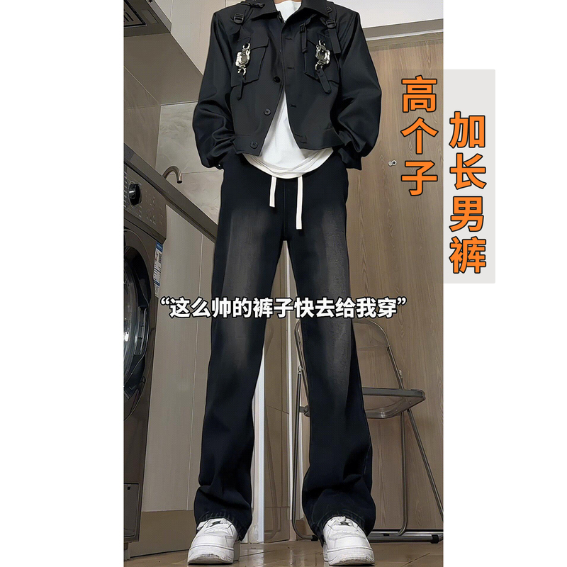 Extended Length Pants for Tall Men 2026 Summer Straight-Leg Jeans Men's Style Youth American Loose Casual Pants