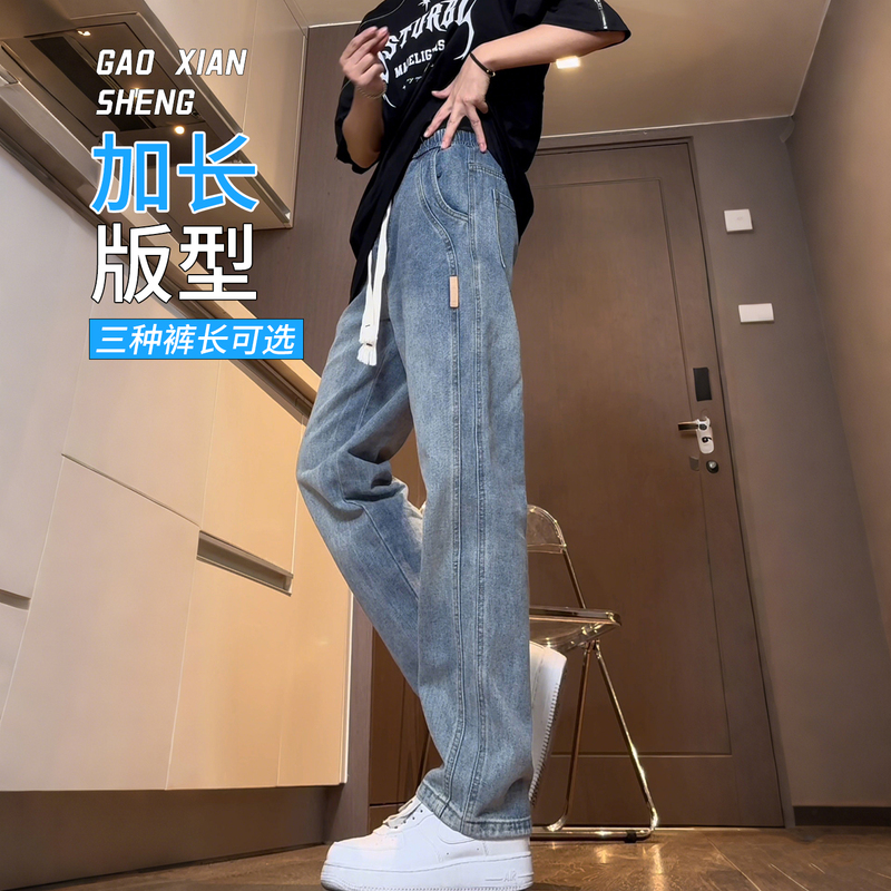 American-Style Straight-Leg Jeans for Boys and Teenagers, Extra-Long Version, Tall Men's Autumn New Loose Casual Pants American-Style Straight-Leg Jeans for Boys and Teenagers, Extra-Long Version, Tall Men's Autumn New Loose Casual Pants