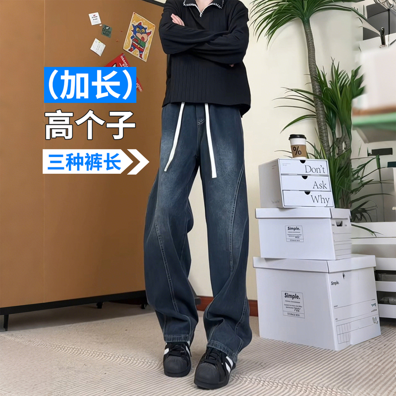 Extended-Length Pants for Tall Men, New Spring Style American-Style Patchwork Jeans, Men's Loose Straight-Leg Retro Casual Pants