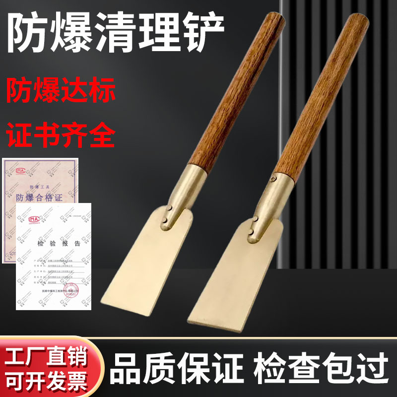 Explosion-Proof Rust Removal Shovel, Non-Sparking Tool, Extended Handle Cleaning Shovel, Copper Alloy Rust Scraper, Deck Scraper, Cleaning Knife