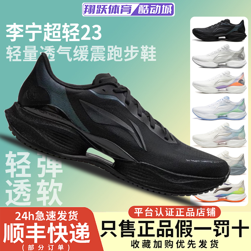 Li-Ning Ultra-Light 23 Running Shoes for Men, 2026 Summer New Model, Fitness Test, Non-Slip, Wear-Resistant, Cushioning Sports Shoes Arbw017 Li-Ning Ultra-Light 23 Running Shoes for Men, 2026 Summer New Model, Fitness Test, Non-Slip, Wear-Resistant, Cushioning Sports Shoes Arbw017